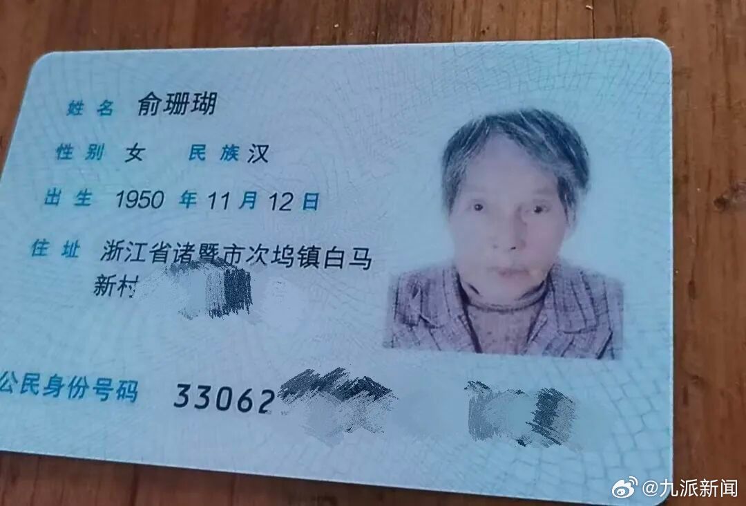 扩散寻人！#76岁老人走失已超48小时#【#76岁老人走失超48小时儿子发声#：