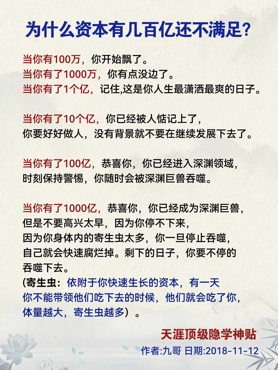 ⭕天涯开悟开窍开智，顶级神贴汇总，不编故事不灌鸡汤，震撼人心醍醐灌顶...