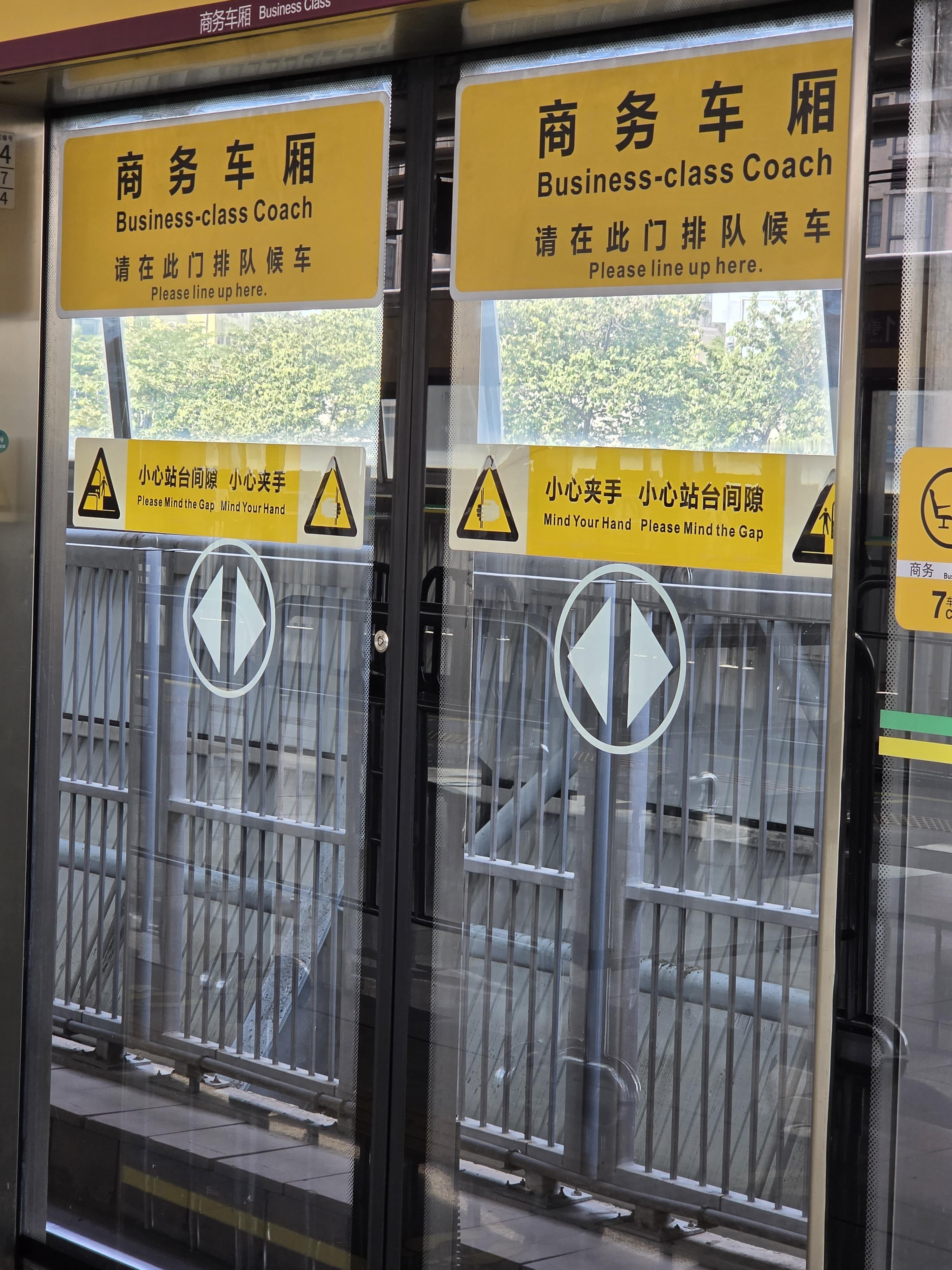 地铁里面有商务车厢的好像就只有深圳吧[偷笑]这个真的建议其他地方也实行起来，座椅