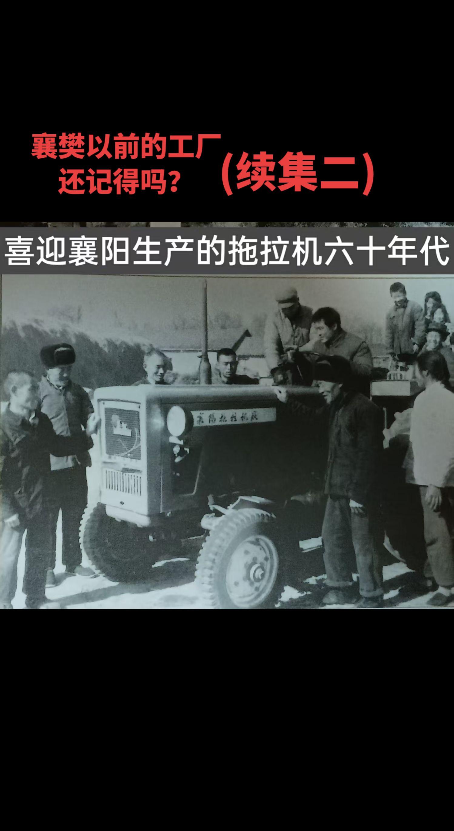 襄樊以前的工厂