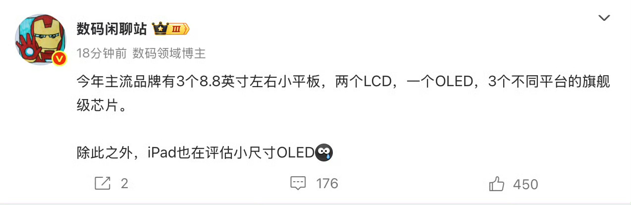 等等！华为这是要进军小平板市场了吗？ 难道是MatePad mini要跟我们见面