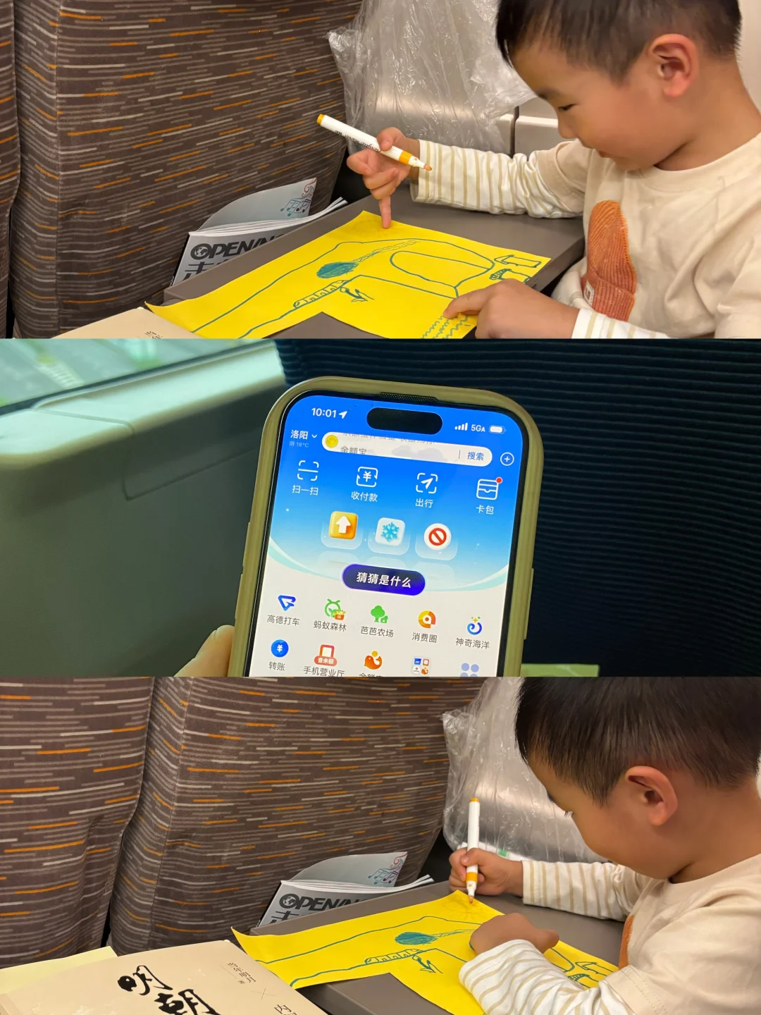 支付宝首页在玩一种很新的养生学