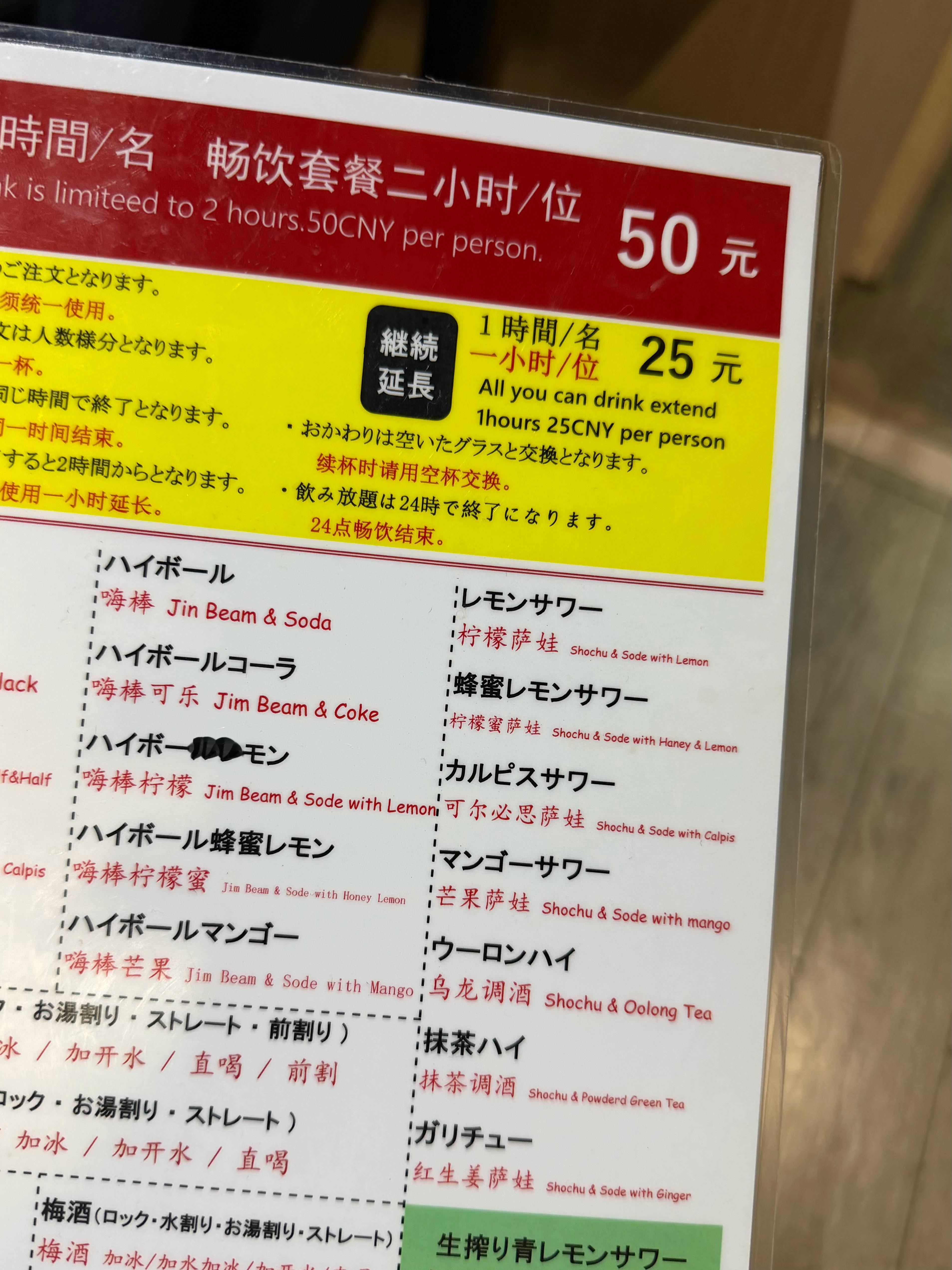 喝了5杯，算是回本了。坐朋友的GTAm回家，周六的正确打开方式。 ​​​