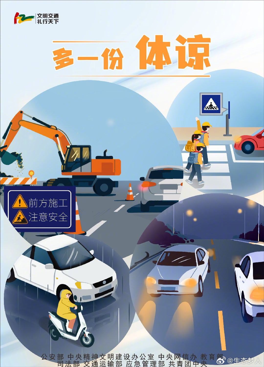 122全国交通安全日全新“皮肤”发布  ！第14年，我们如约而至。今年122，我