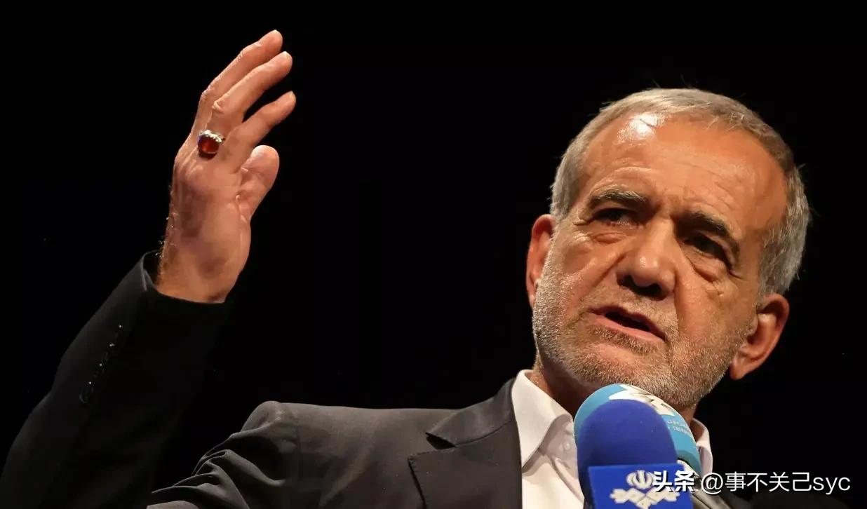 伊朗总统佩泽希齐扬今天向域内国家喊话：“我们已经多次说过，伊朗不会进行先发制人的