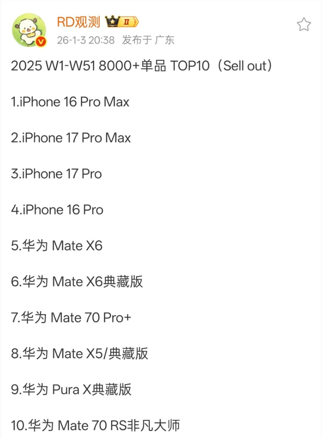 这8000+就是红绿灯，苹果四款，华为六款。 