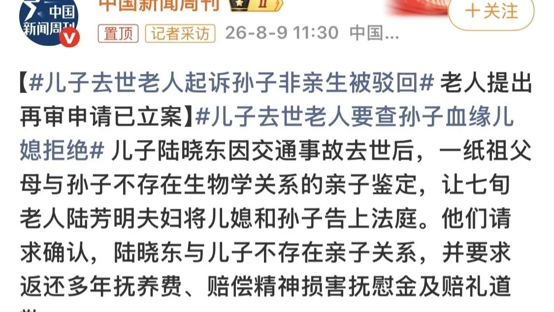 这个案例重新定义了"chi色沪″！
以前是没后代或者有闺女没儿子，财产落入外人之