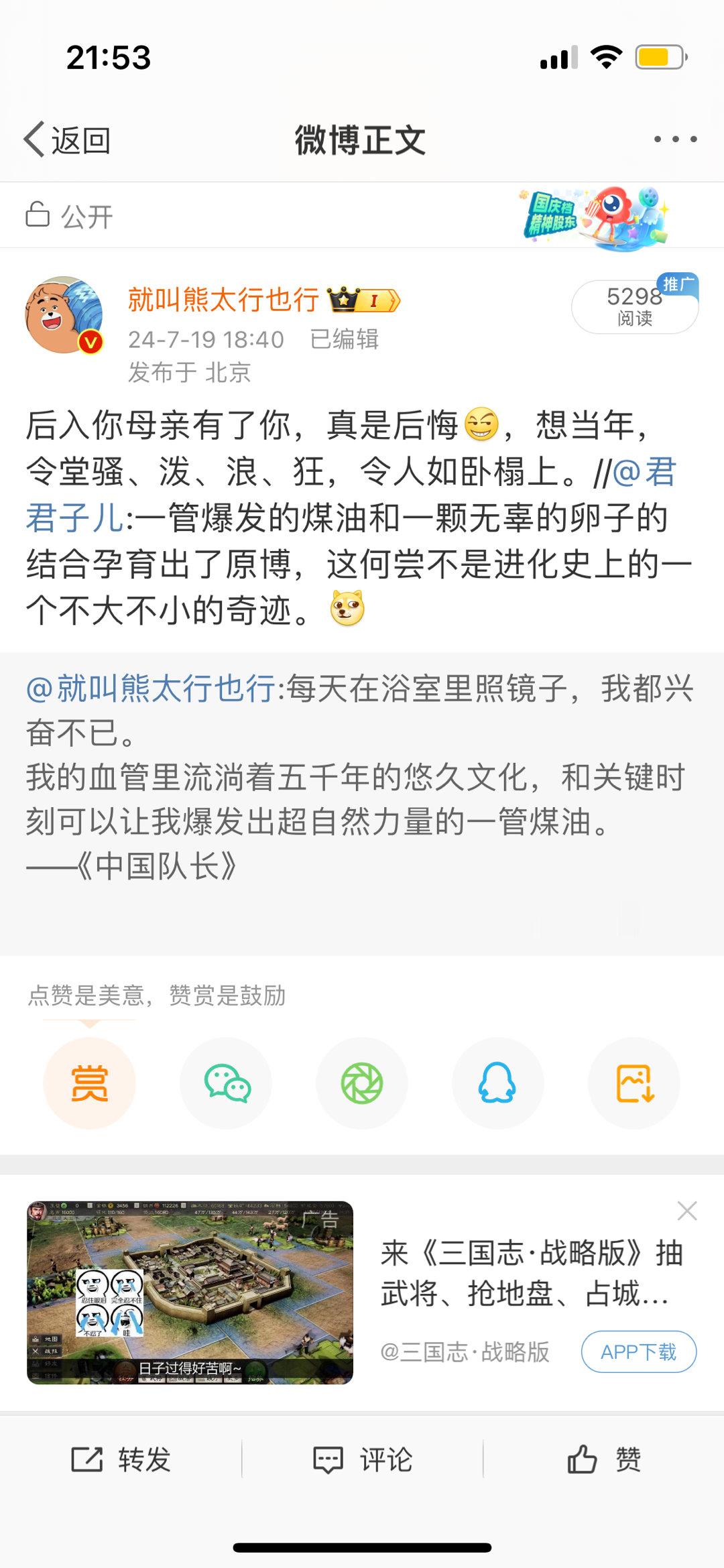 矮油！好意思来挑衅，这两句都受不得？先撩者贱，以后天天写令堂往事。​​​