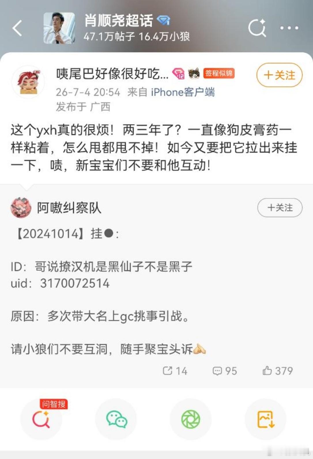 总算拎的清了，不错不错，成毅肖顺尧三搭狩谎 成毅对于《狩谎》而言就是整趟列车的火