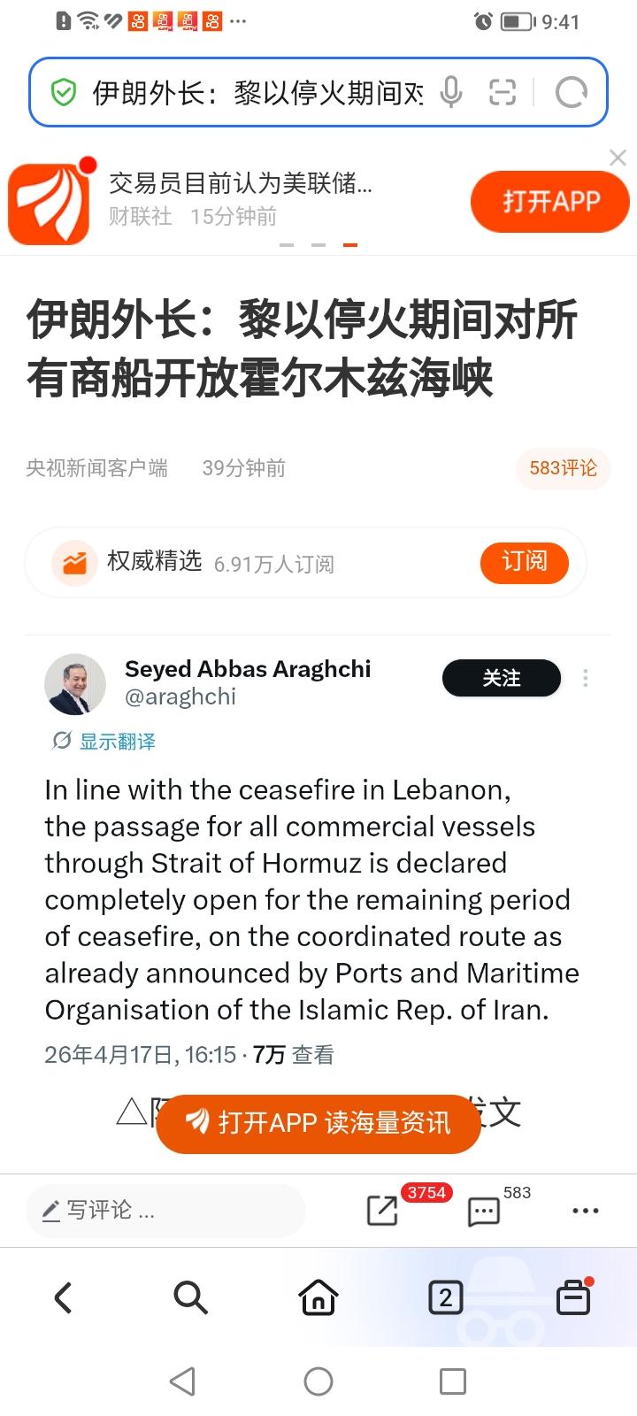 完犊子了！利好来的太突然了！
黎以停火期间对所有商船开放霍尔木兹海峡！
受此影响