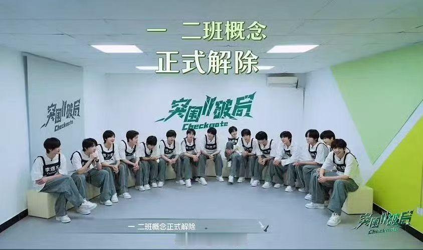 TF四代解除一班二班概念TF四代没有一班二班的概念了 我去 