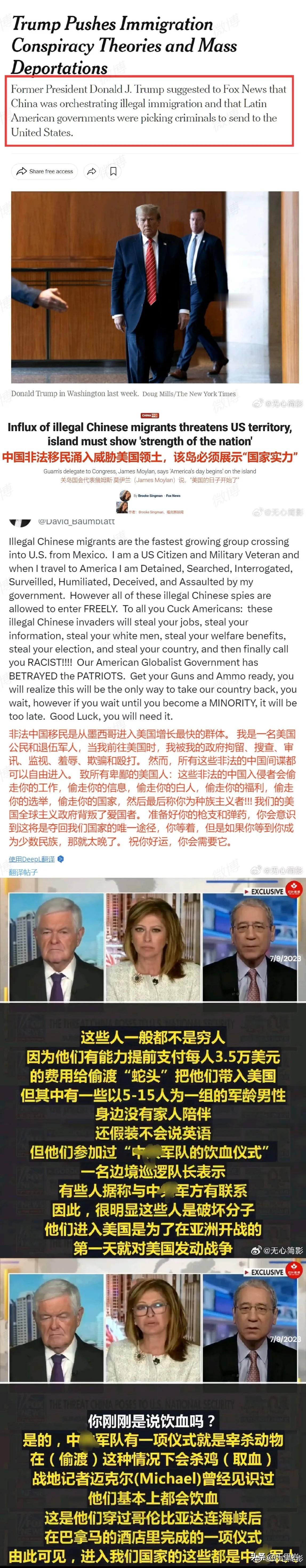 美国今年大选里，中国的走线润人也成为热门话题？
这真的是个好事儿！！
首先我们不