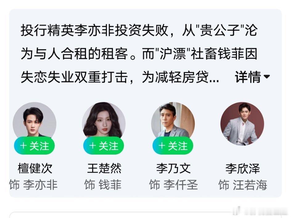 鹅把檀健次王楚然爱情有烟火分销爱奇艺 并且男二换脸成了李欣泽，即将鹅桃联播！ 