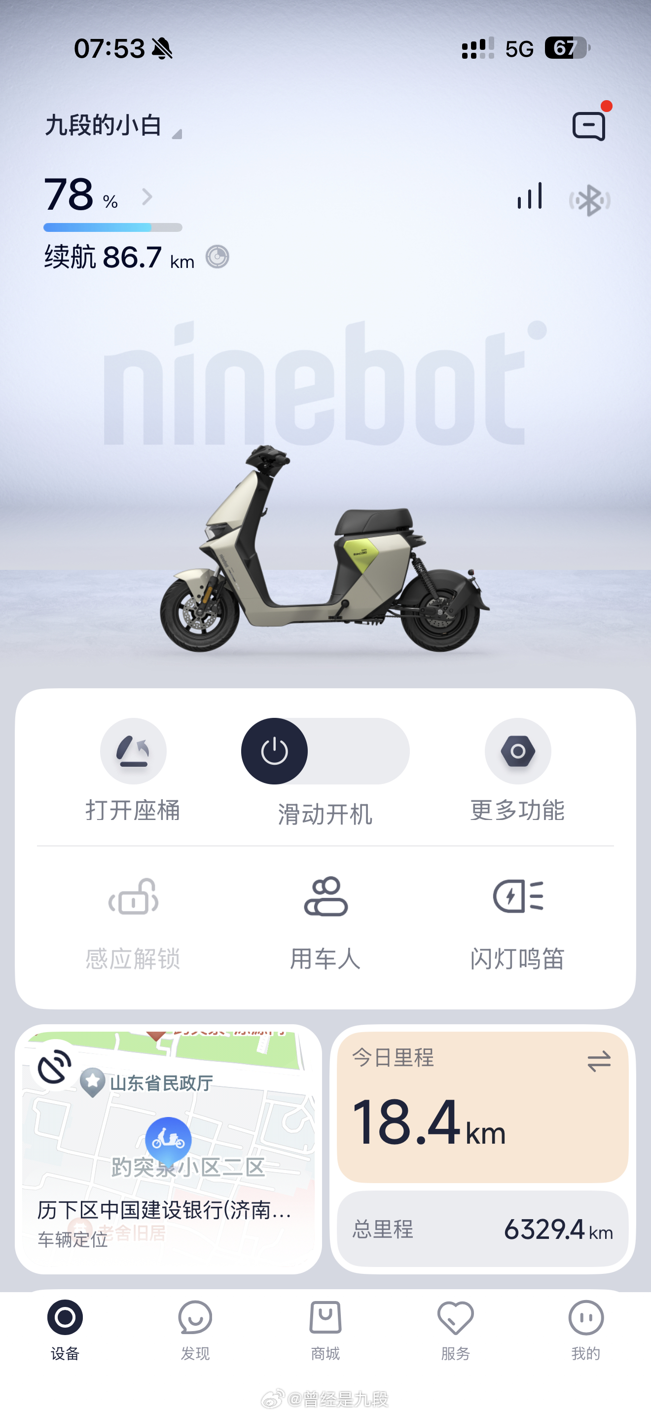 为了HiFi，快把屁股骑烂了