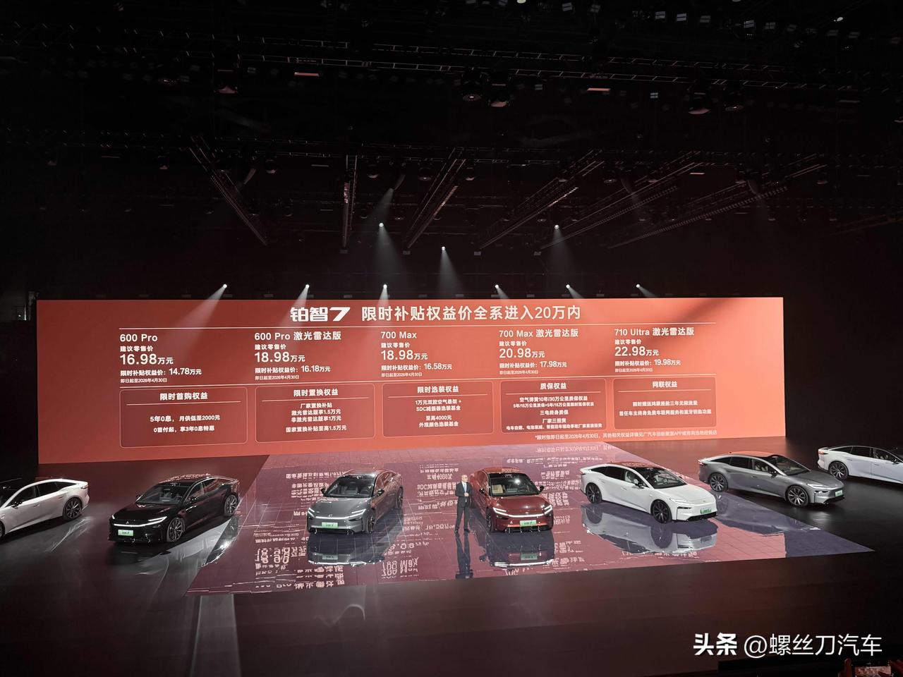 合资开启电动化大反击！
广汽丰田铂智7正式上市：限时补贴权益价14.78-19.