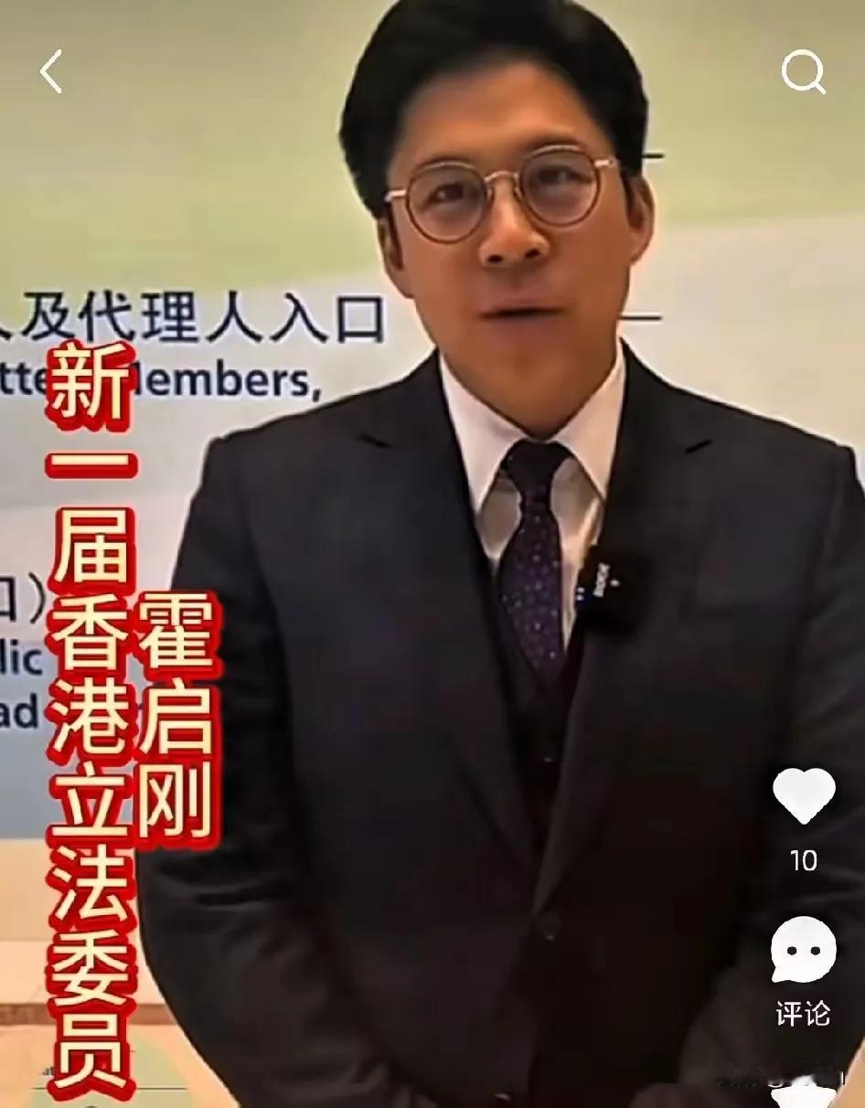 重大消息炸屏！谁能想到，霍启刚竟以香港体育演艺界唯一当选者的身份，拿下新一届立法