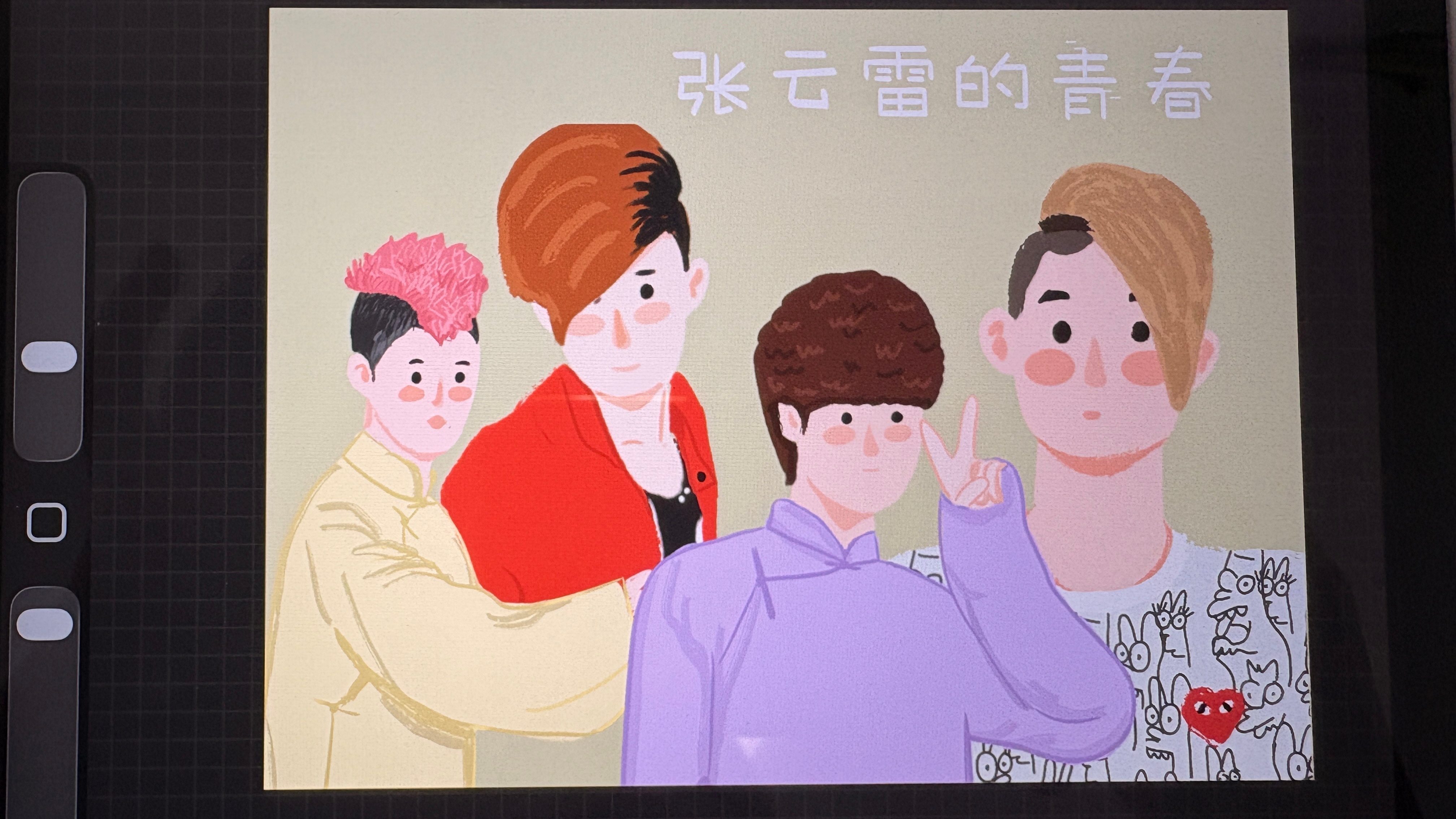 打开iPad准备给磊写信 看到这幅画我发过吗 