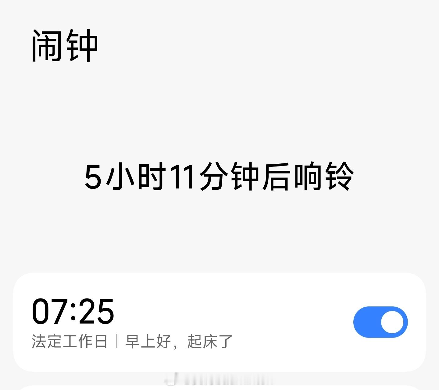 熬不住啦🥱🥱🥱一切都照着我赛前预想顺利推进～🤣🤣🤣坐等睡醒，看看法国