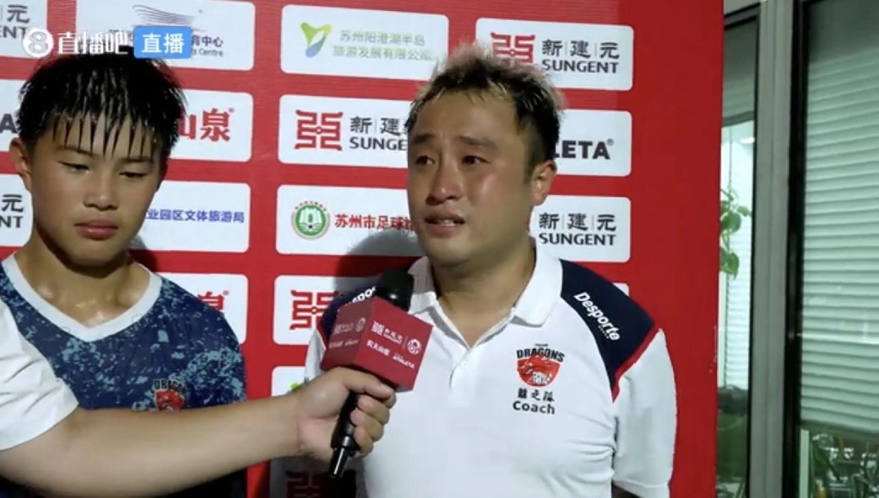 2034杯足球小将红队4：1宁波，赛后宁波主教练哭的稀里哗啦，简直是把球迷的心看