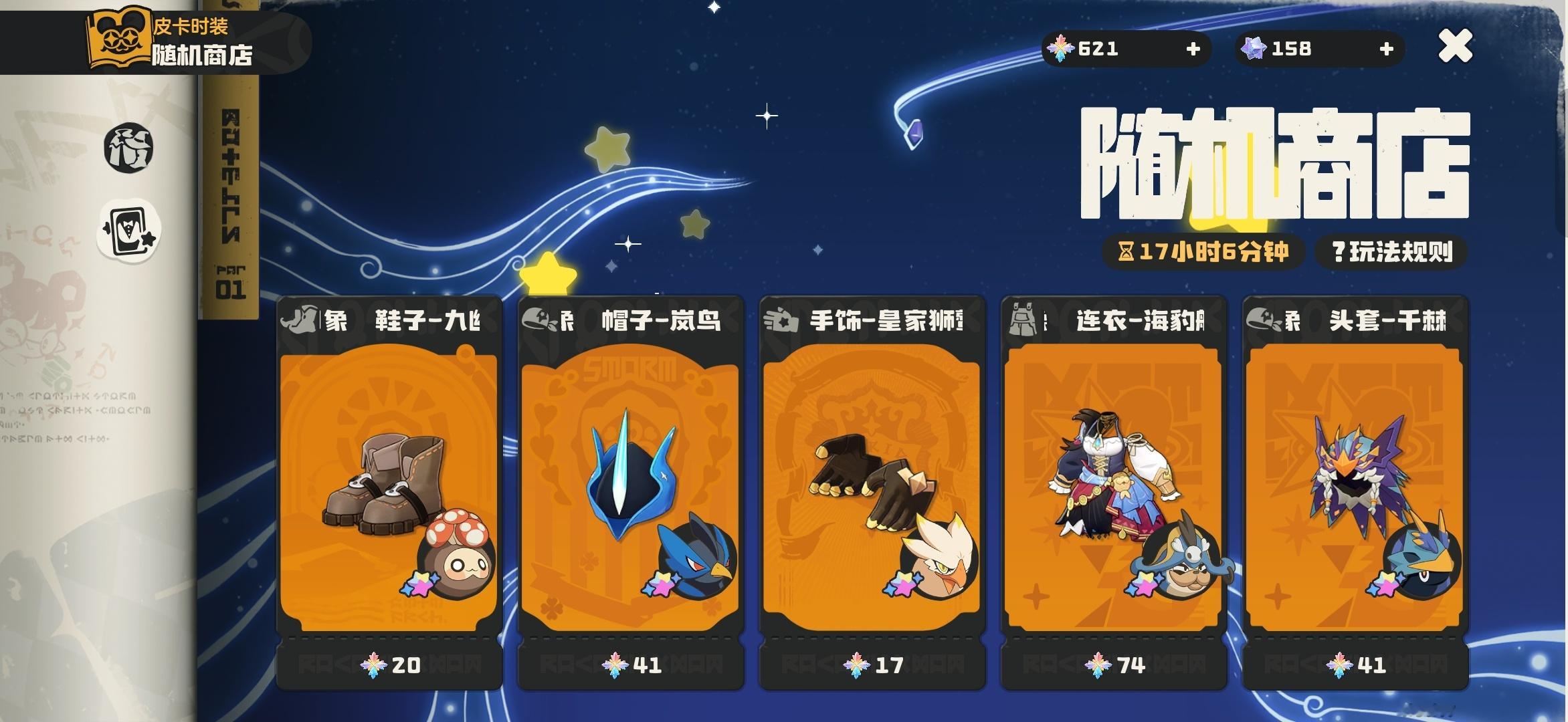 你就整天给我塞这些破烂吧许愿星600多了花不出去 ​​​