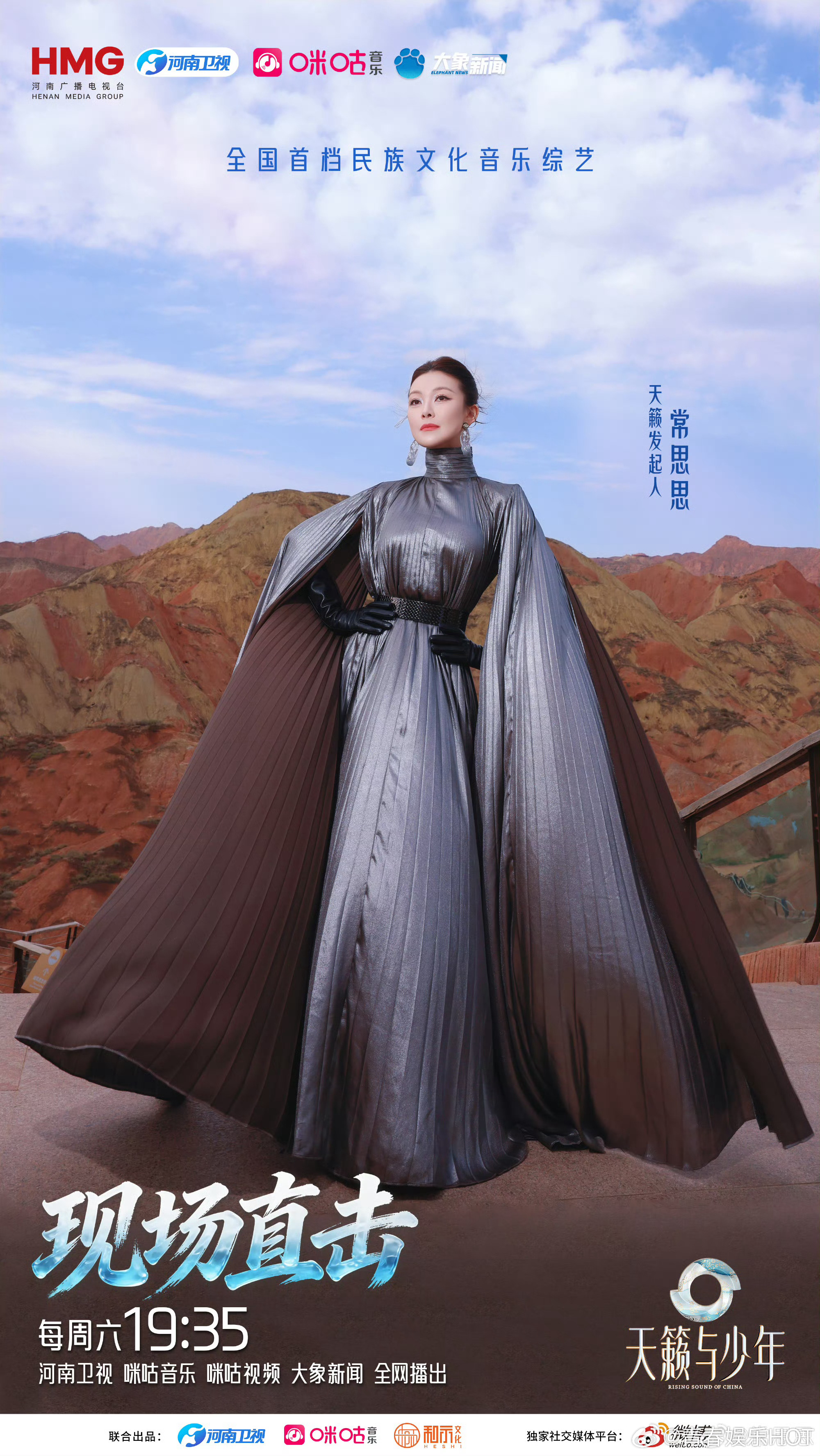 常思思兰州丹霞邂逅丝路风光看兰州丹霞绘就丹青长卷，常思思邂逅丝路风光，用歌声解锁