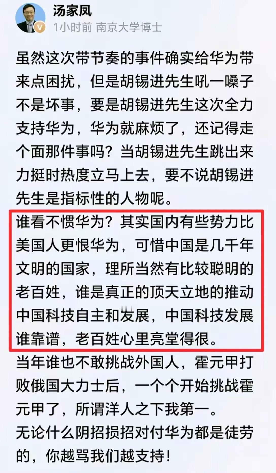谁最恨华为？首当其冲是买办！
买办最恨的是中国科技进步，
华为毅然决然扛起中国科