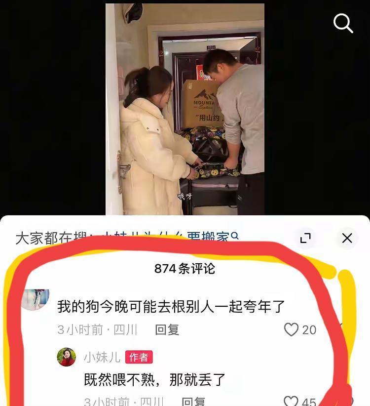 跨年夜，乡村小二娃把“川香小妹”喂进嘴里的牛肉又夹回自己碗里，一句“喂不熟就丢了