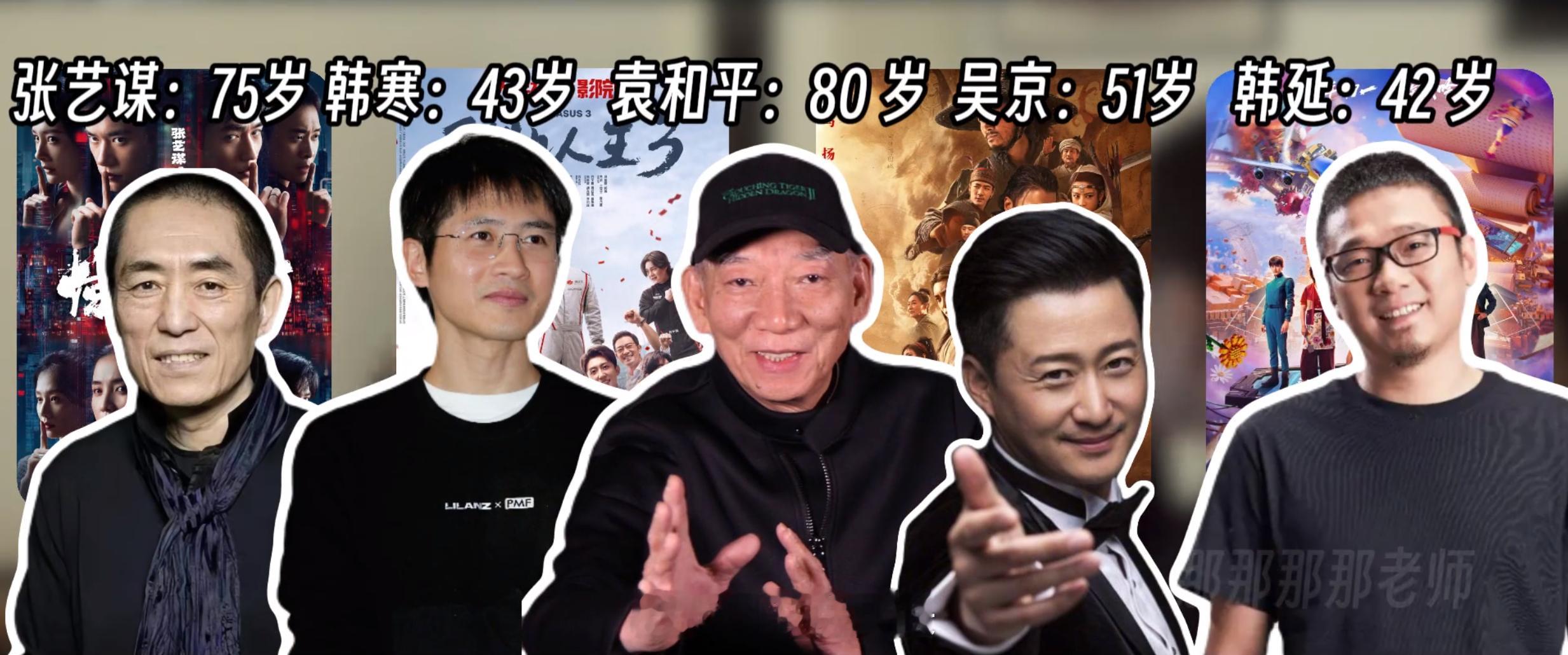 春节档电影导演就是中国社会老龄化的真实写照