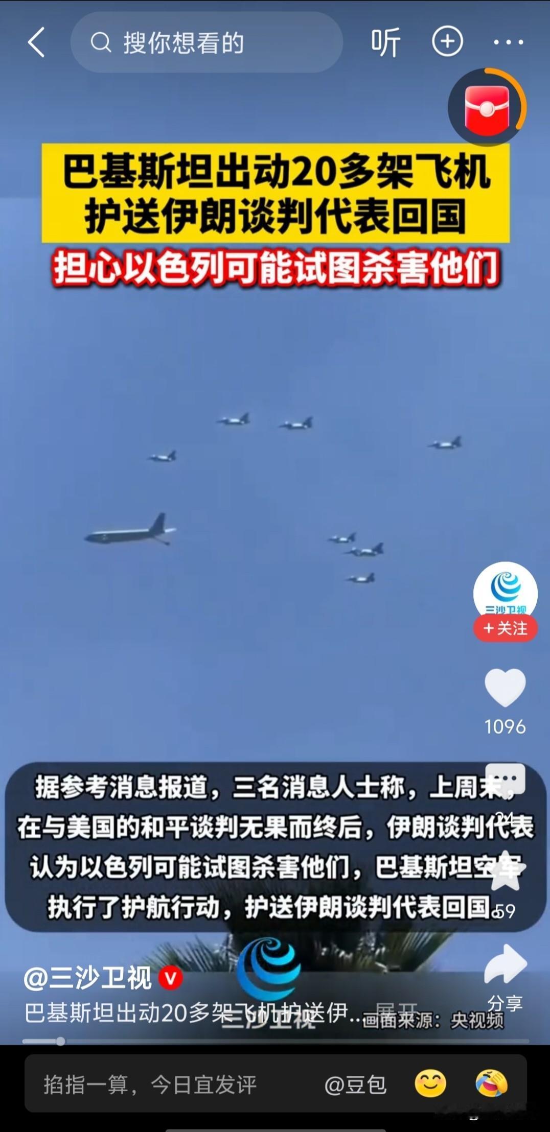 跟大家聊个震撼的：巴基斯坦这次真的拼了！上周末伊朗跟美国的和谈黄了，伊朗代表团回