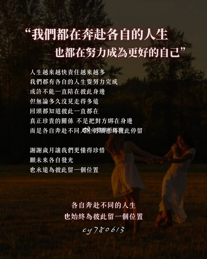 善待每一个早晨，珍惜每一寸阳光。归属于自己的时光并不多，我们应该好好把握，追逐自