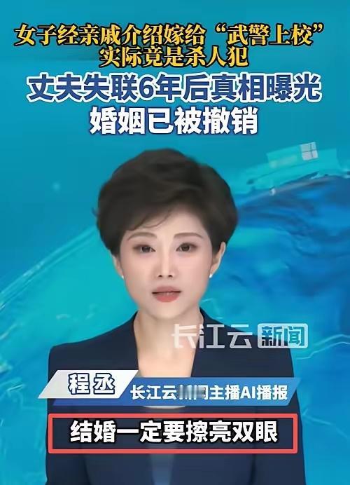 太可怕了！”近日报道，河北石家庄，女子经亲戚介绍认识了一名军官，婚后，丈夫经常以