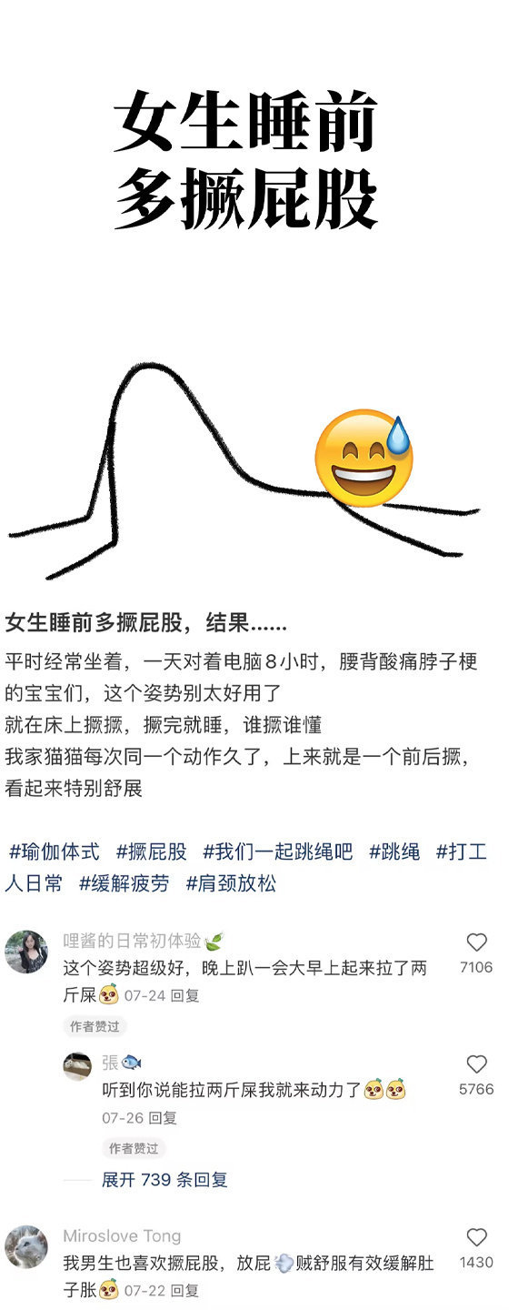 中国网友的冷知识太天才了！ 