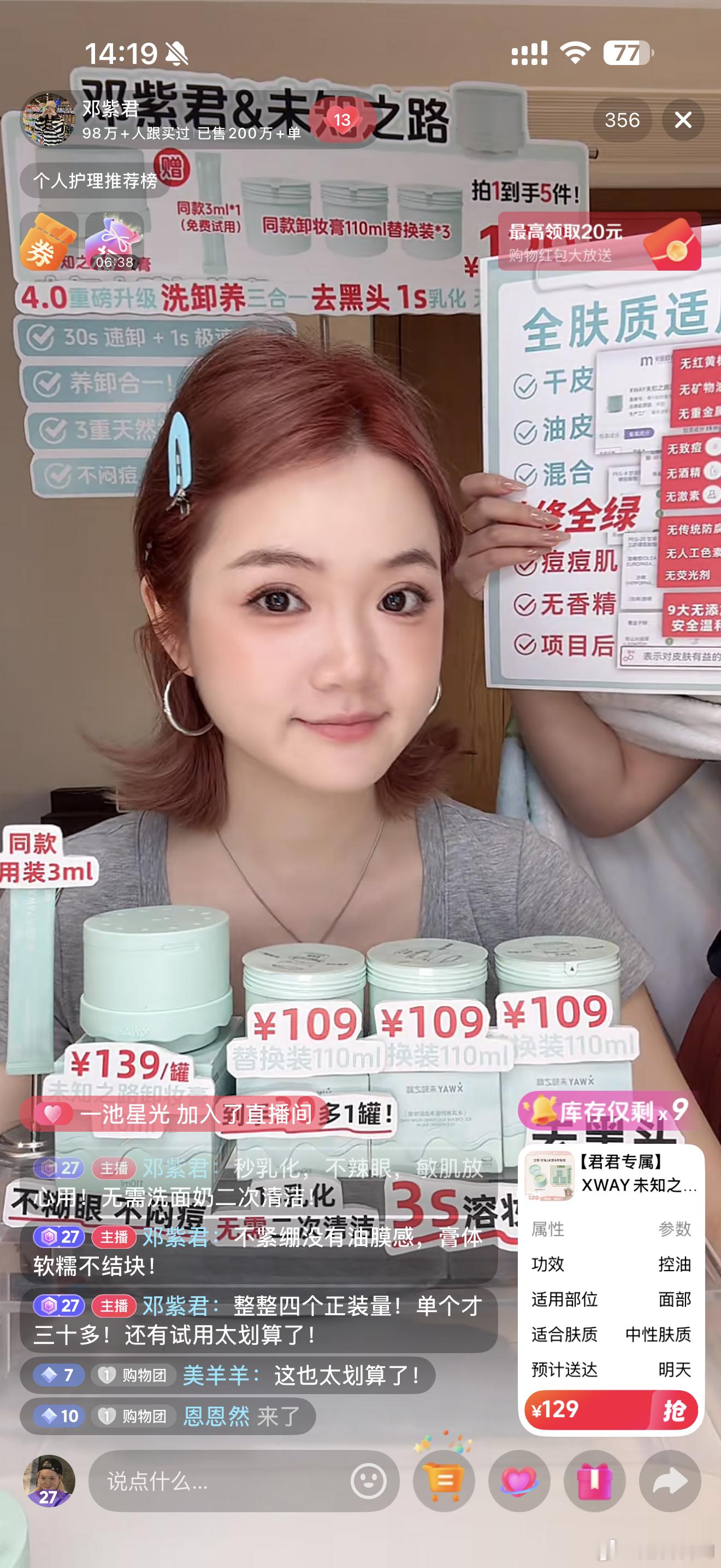 都买了没啊，三十几的卸妆膏！就今天了昂！！！ 