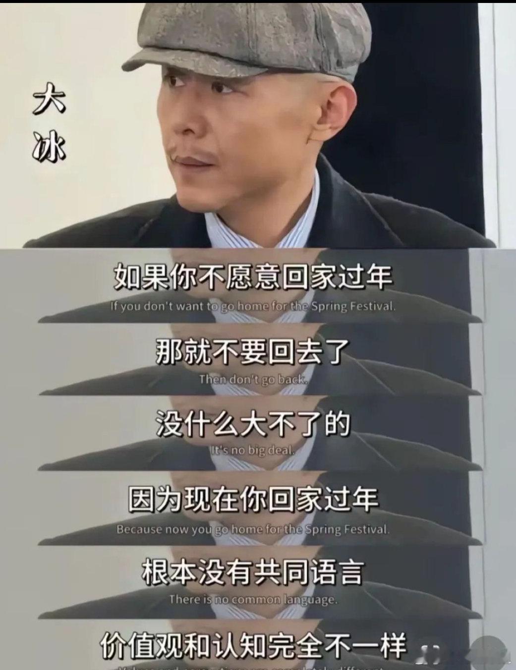 这是现在的年轻人都不喜欢回家过年的原因吗？ 