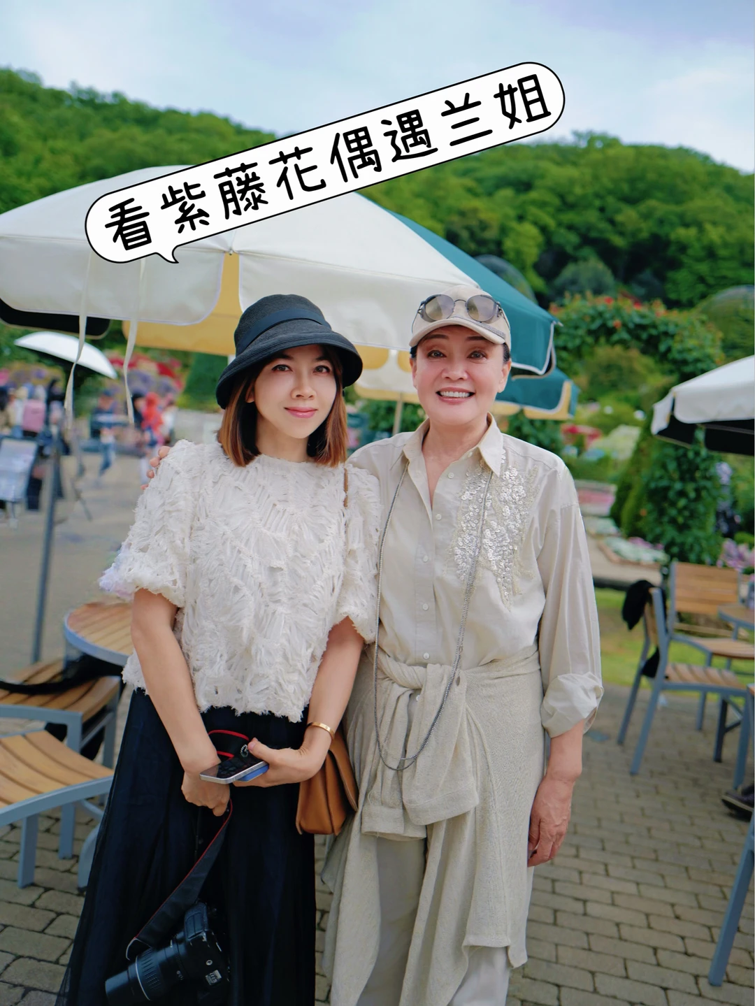 🇯🇵足利花卉公园看紫藤花偶遇兰姐