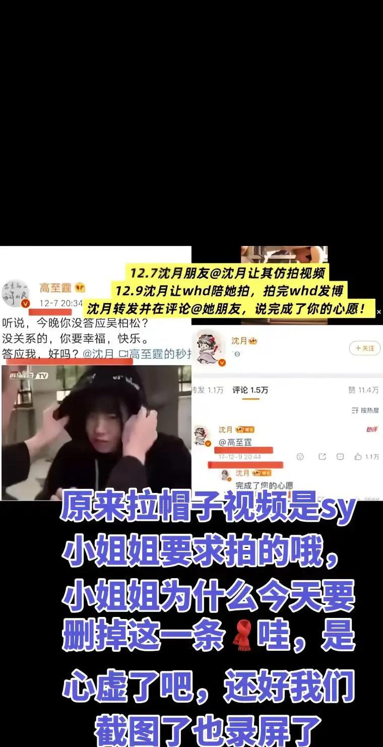 沈月删掉了她要求拍拉帽子的那一条帖子，八年后拿出来网暴王鹤棣。

亲爱的客栈 王