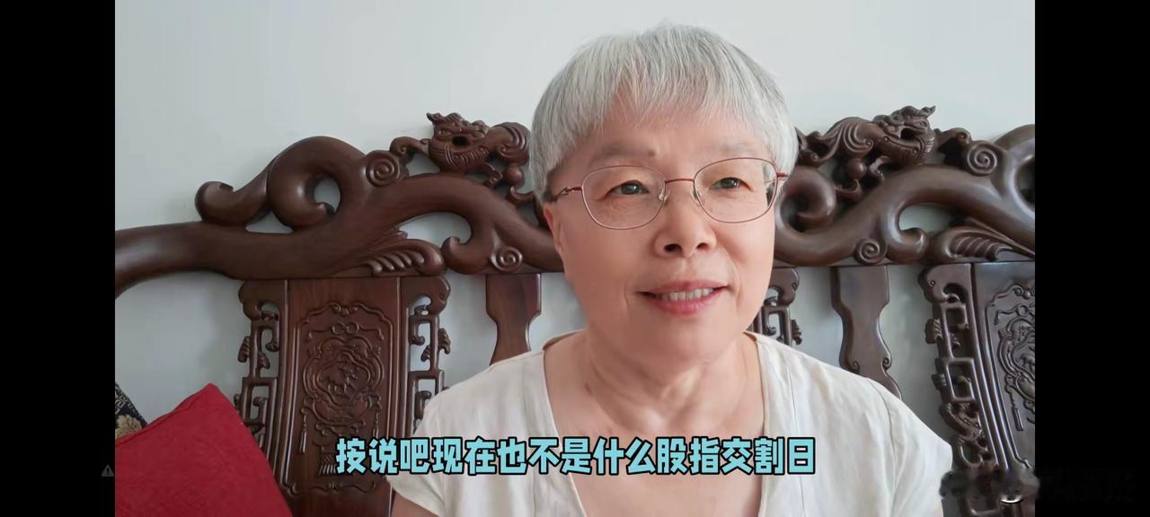 玖恩奶奶今天又亏了二万三，比三爱奶奶亏得还多。真佩服这些奶奶们，内心如此强大，无