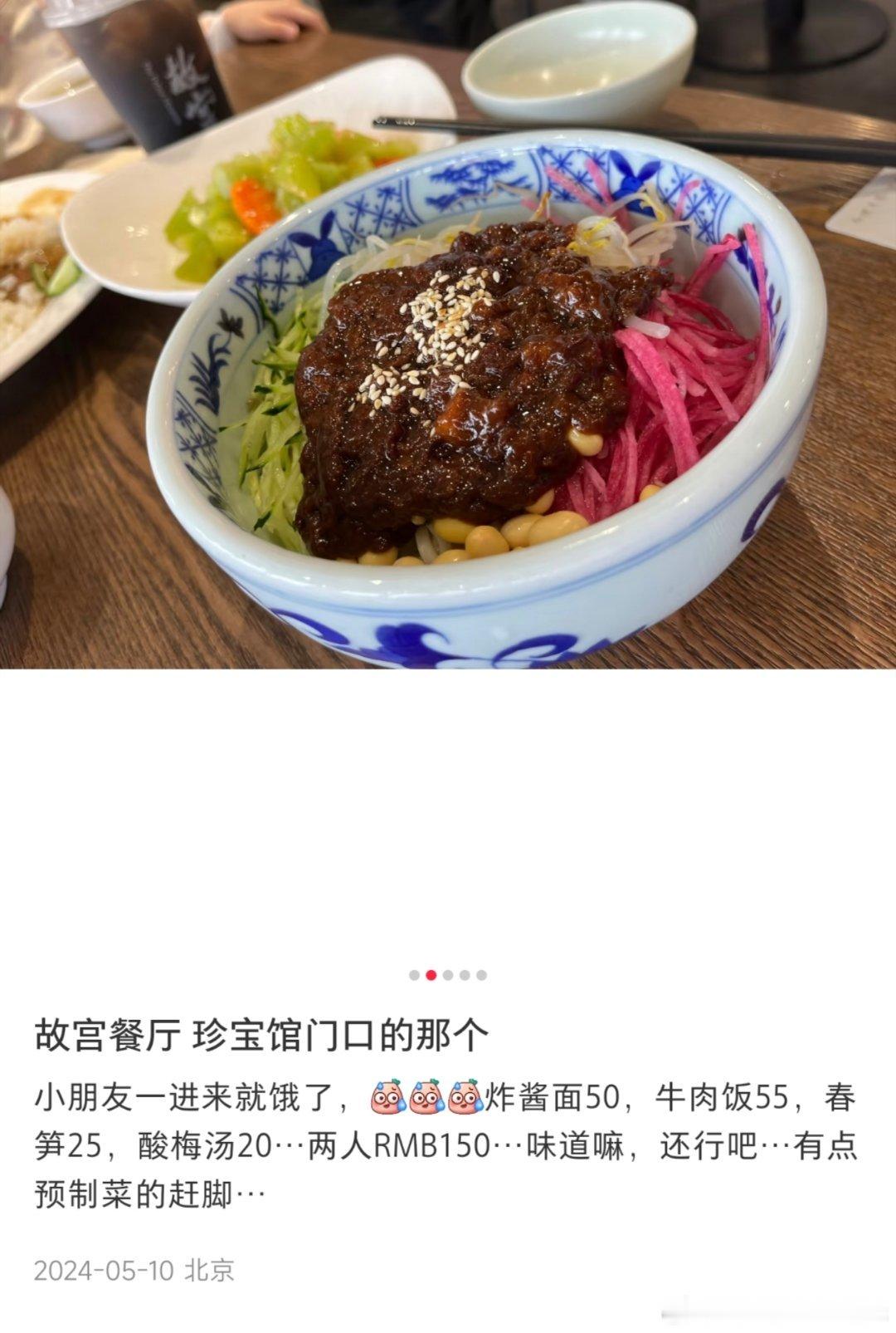 秀智新剧台词说故宫套餐又贵又难吃不管说的是故宫还是迪拜的古宫……咱就说故宫的饭你