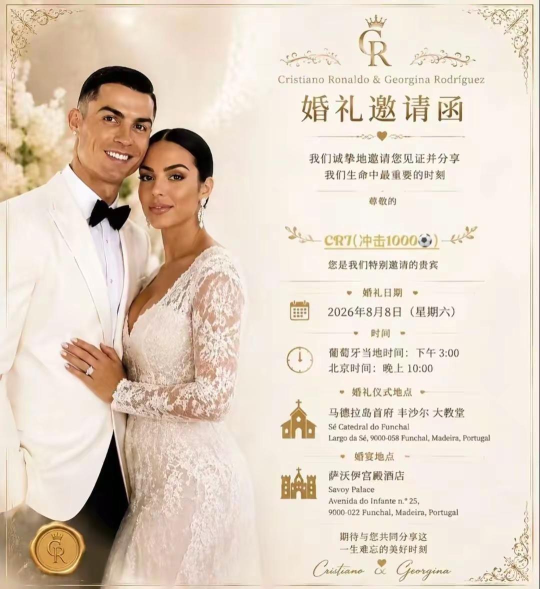 罗哥明天我就不去了，随800刀乐记贝尔头上