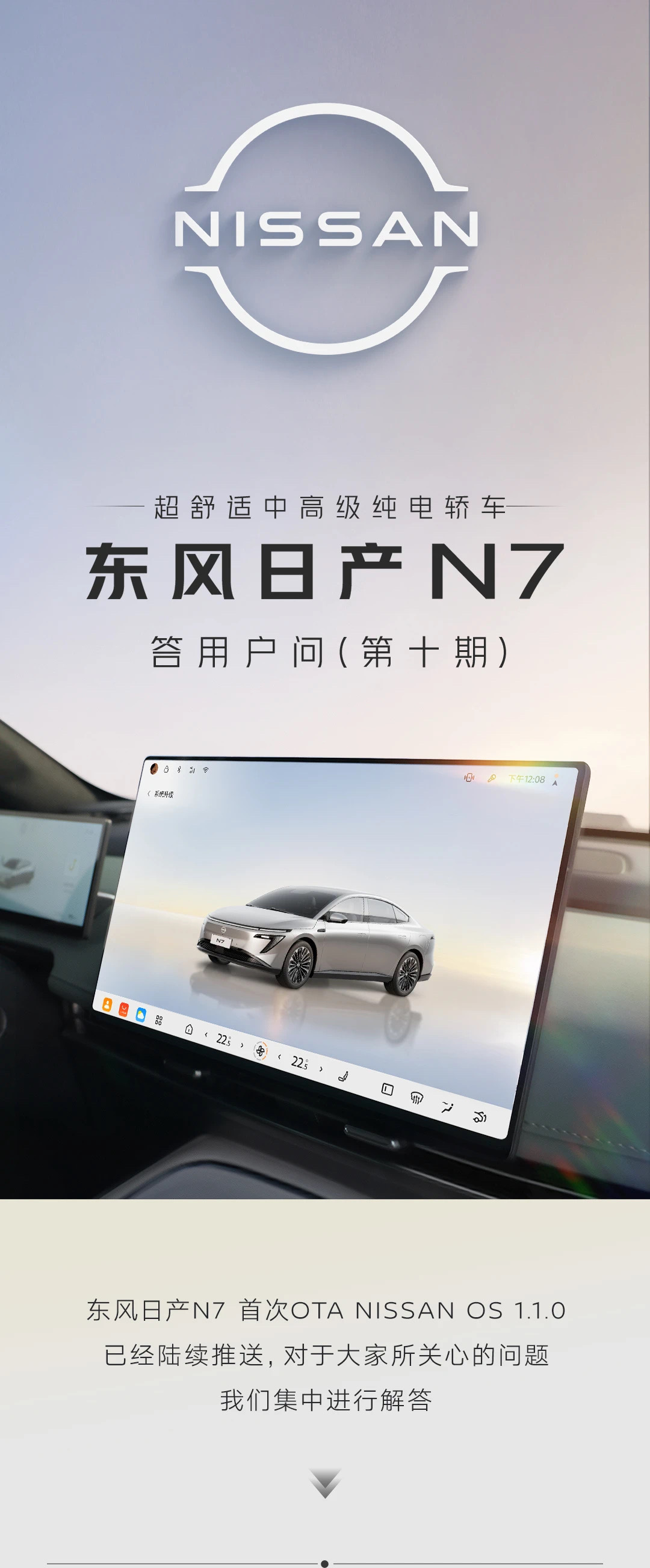 合资纯电销冠N7首推OTA几天前这次升级内容超100项，主要在三个领域【云享座舱