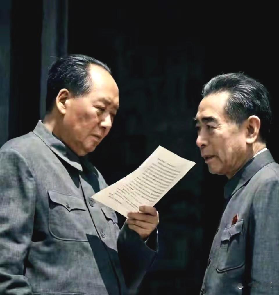 毛泽东和周恩来