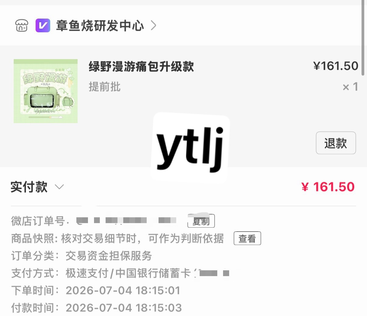 感受  专栏 · 「小樱的消费日記」