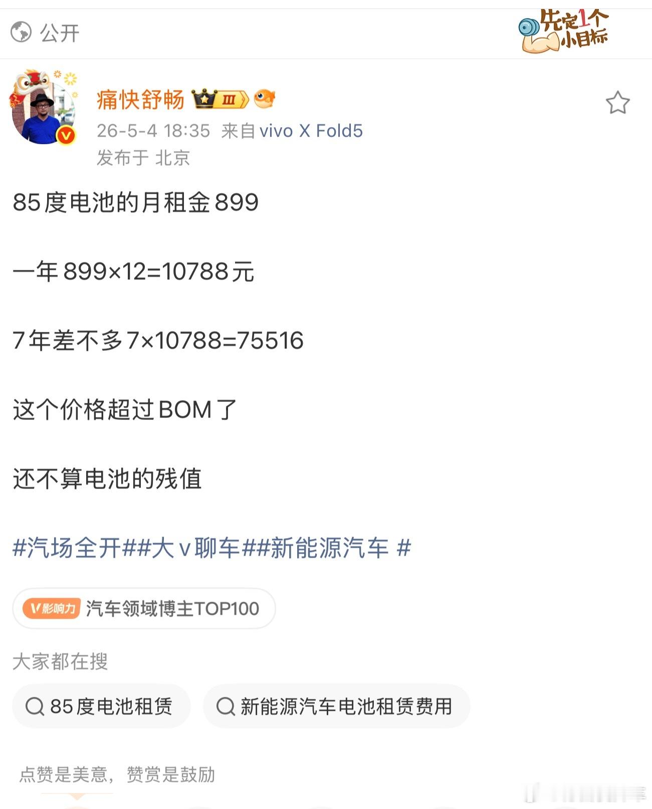 我其实是 舒畅 的粉丝，我特别喜欢看他的数据分析。但这条博文有点莫名其妙，你用静
