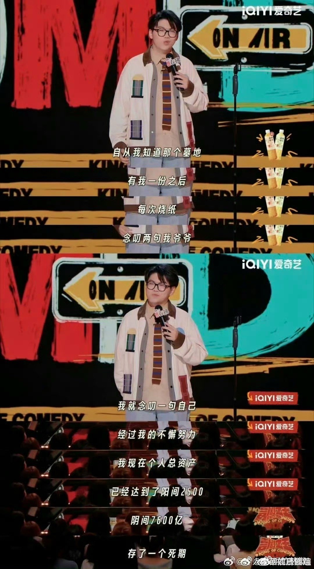 生前你不理财死后财不理你喜剧之王单口季 理理理我理还不行吗？喜单这才是超绝的劝人