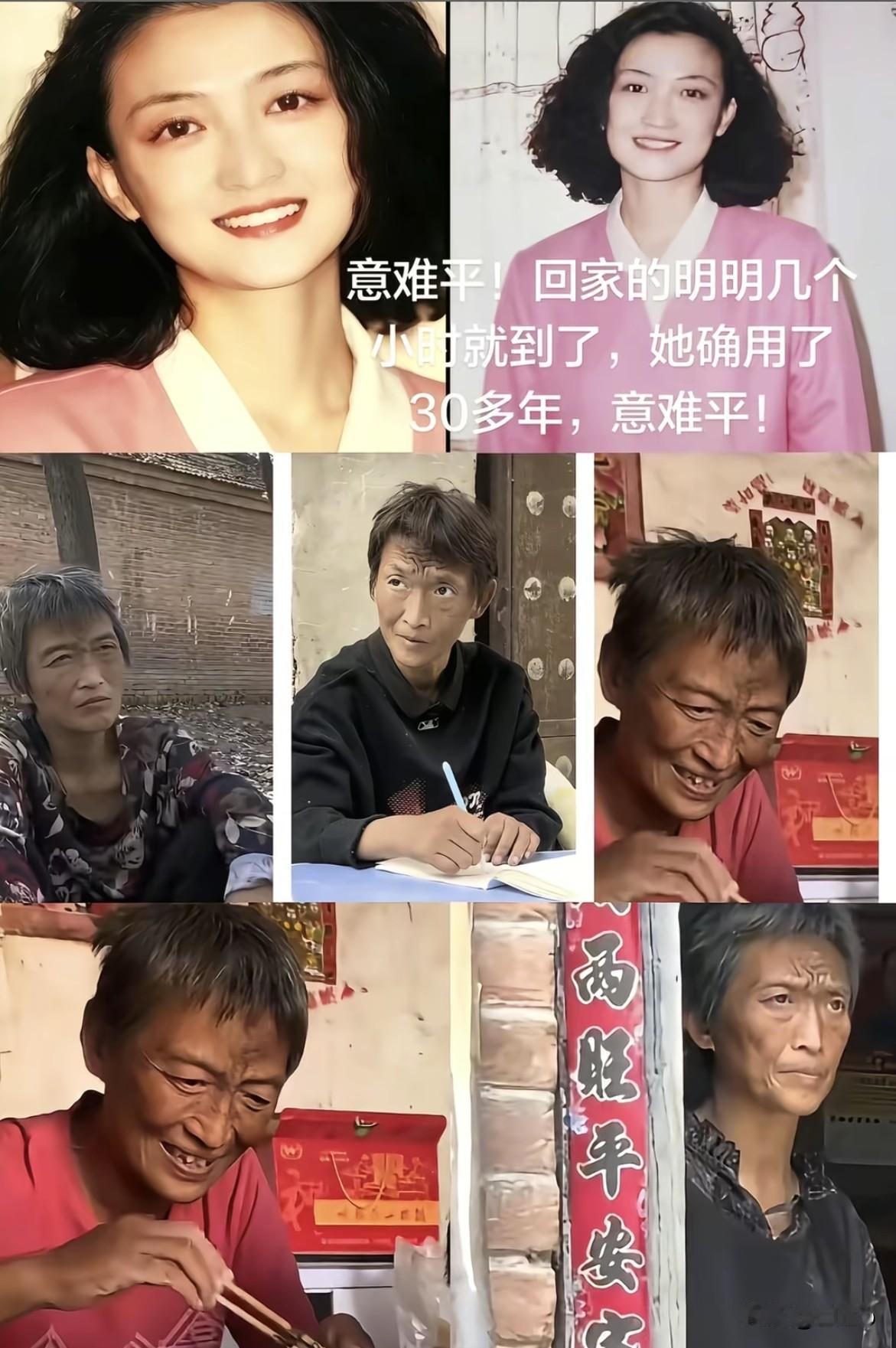 谁能料到，一位生活在北京、知书达理的女子，三十岁一场横祸，被人拐卖他乡。
大好人