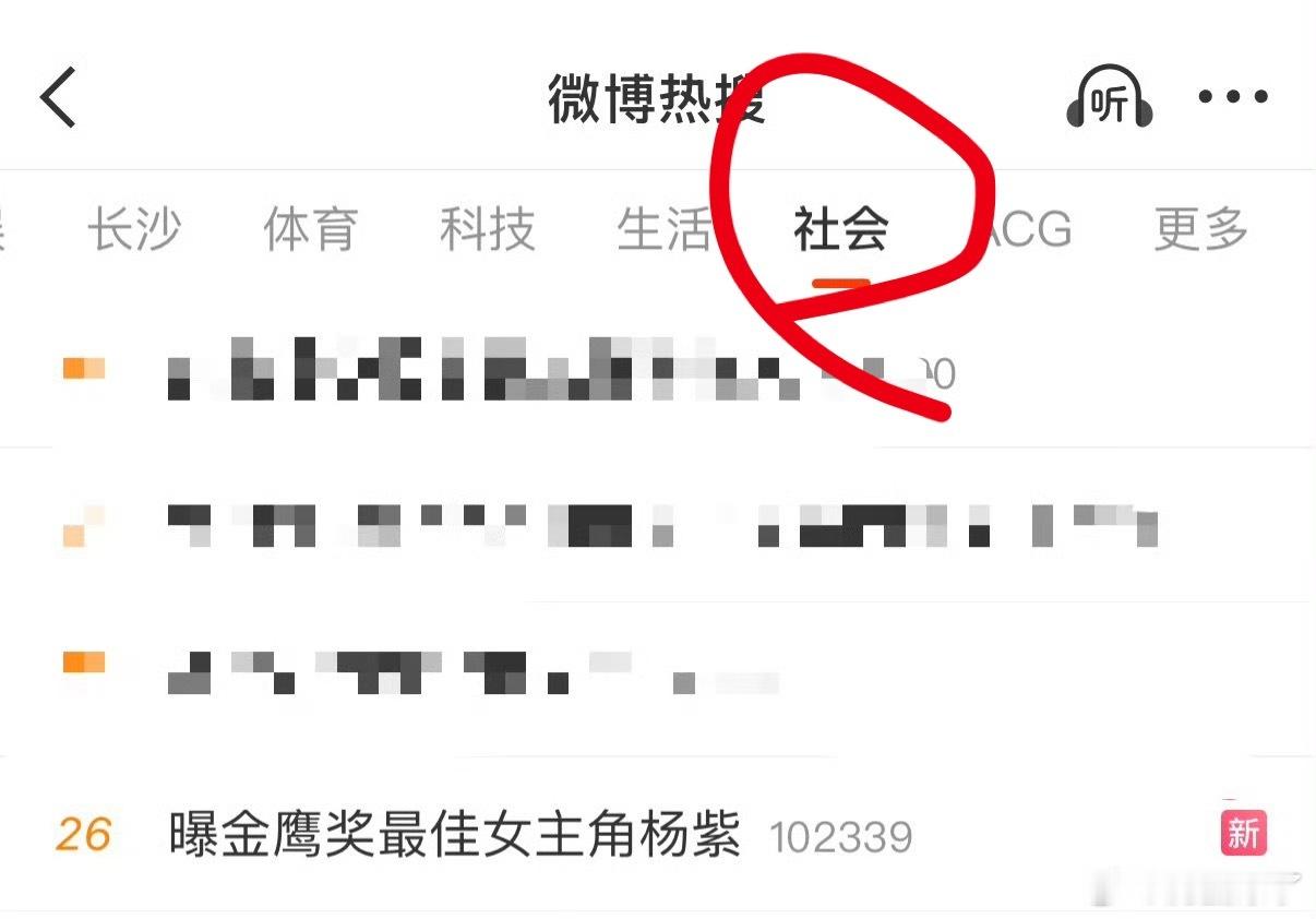 曝金鹰奖最佳女主角杨紫🌊曲线救kpi 了[笑cry] ​​​