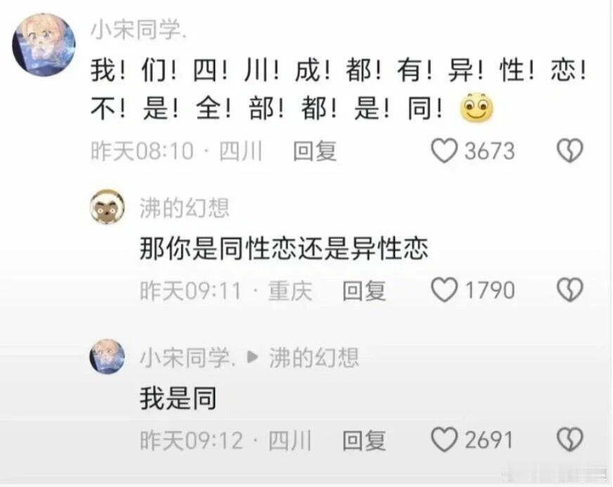 就喜欢你们网友小嘴淬了毒的样子🤣👌 ​​​