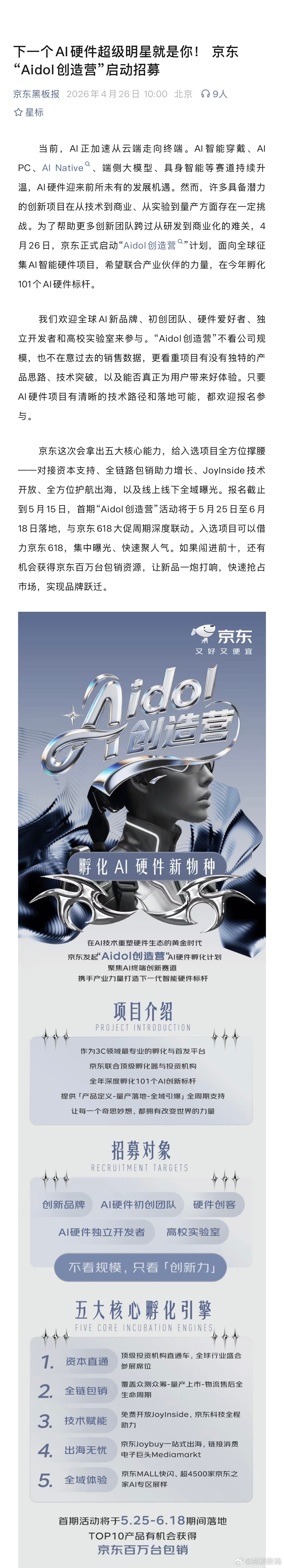 翻了下 京东给未面世AI产品众筹3000万 的名单。INMO AI翻译眼镜，硬参