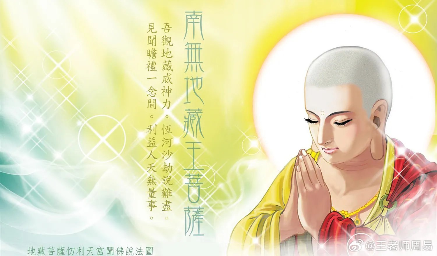每天念一遍这部经，你所求的菩萨都能加持！没时间念整部，就念这一品，这个就很便宜了