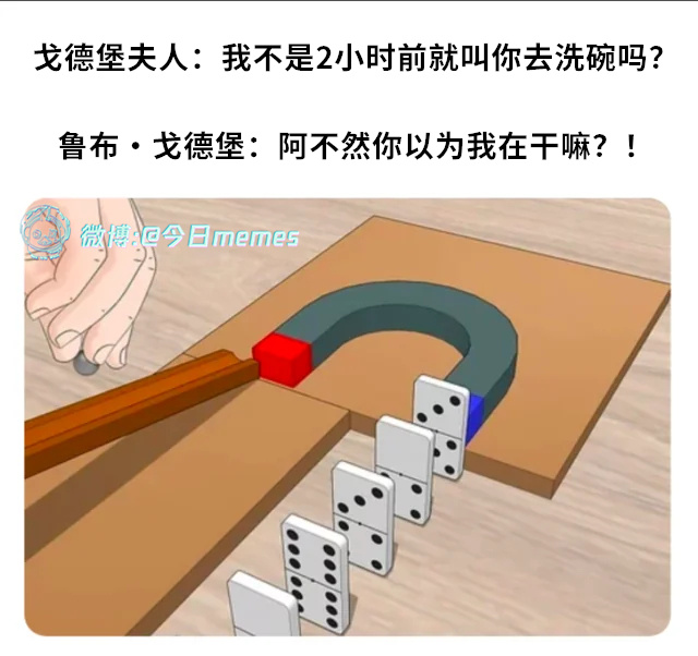 我有我节奏（9gag）今日meme[超话] ​​​